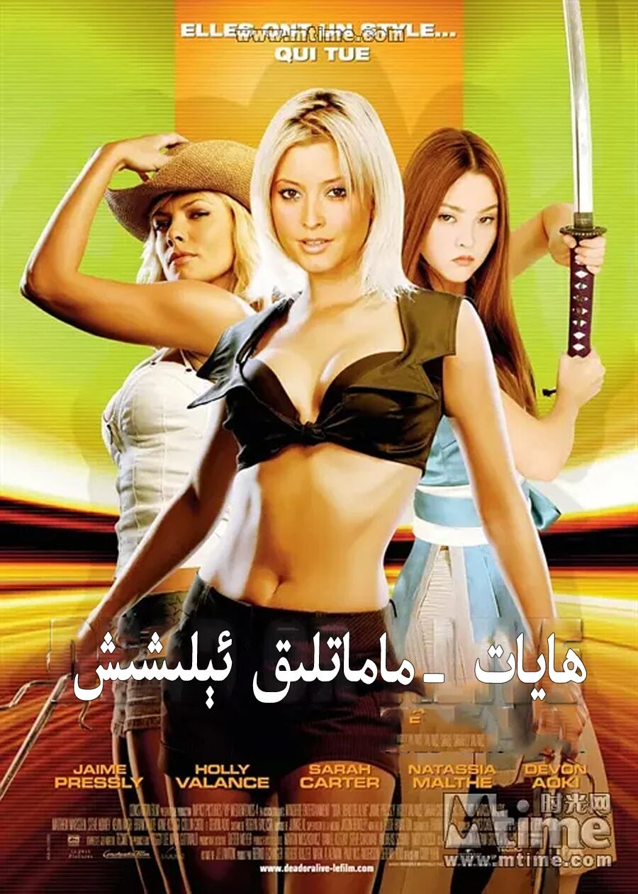 ھايات-ماماتلىق ئېلىشىش