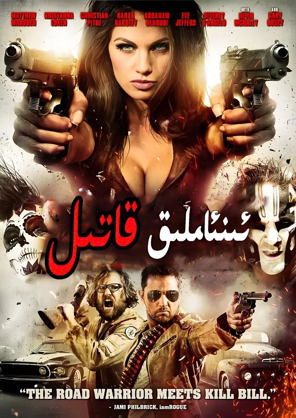 ئىنئاملىق قاتىل