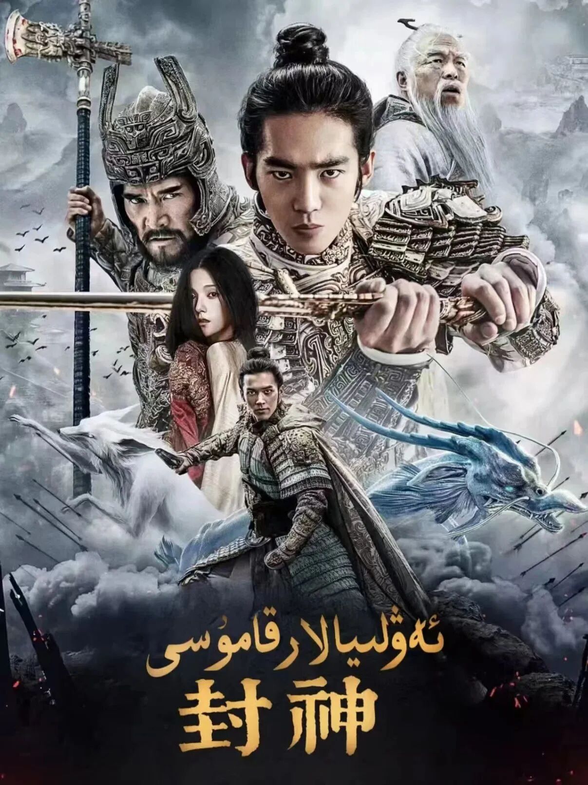 ئەۋلىيالار قامۇسى 1-بۆلۇم
