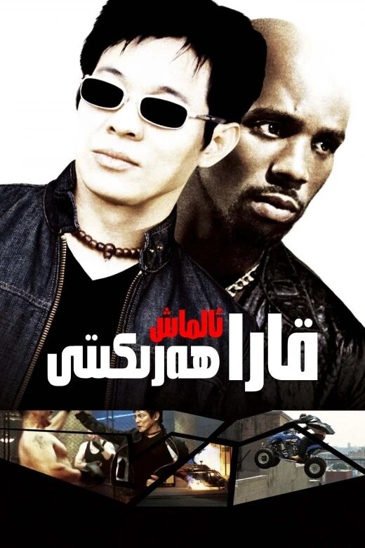 قارا ئالماس ھەرىكىتى (لى لىيەنجى)