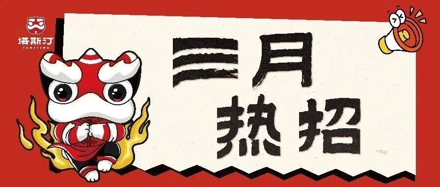 26社招