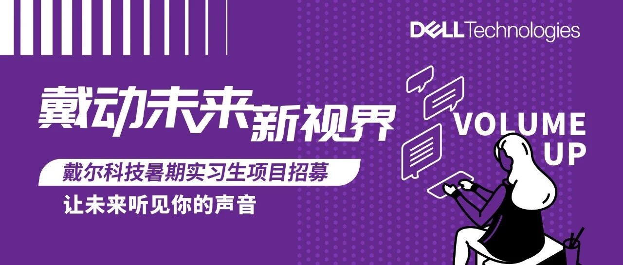 27届暑期实习生项目