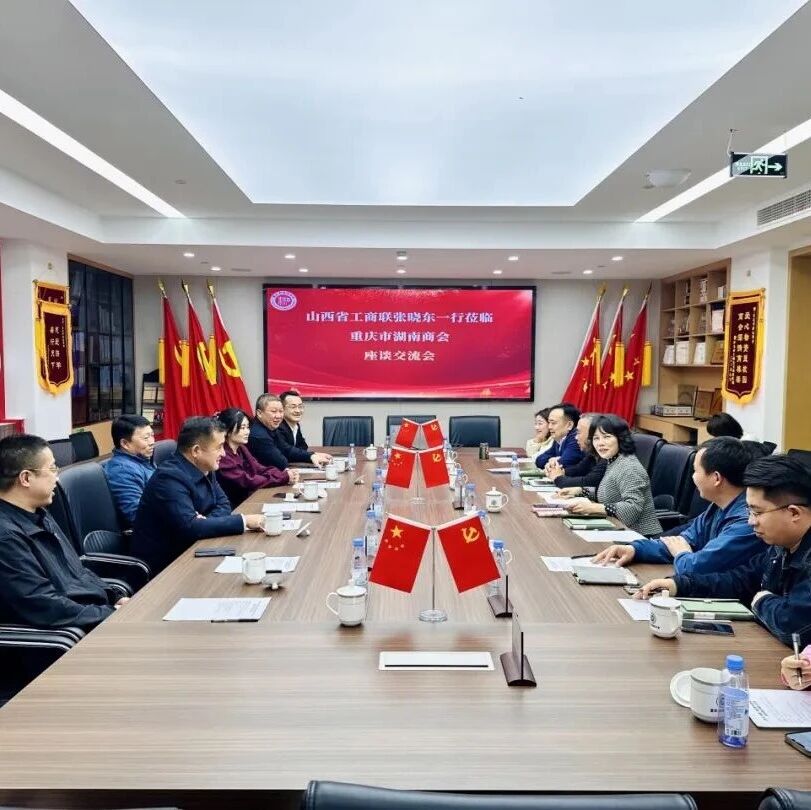 重庆市湖南商会