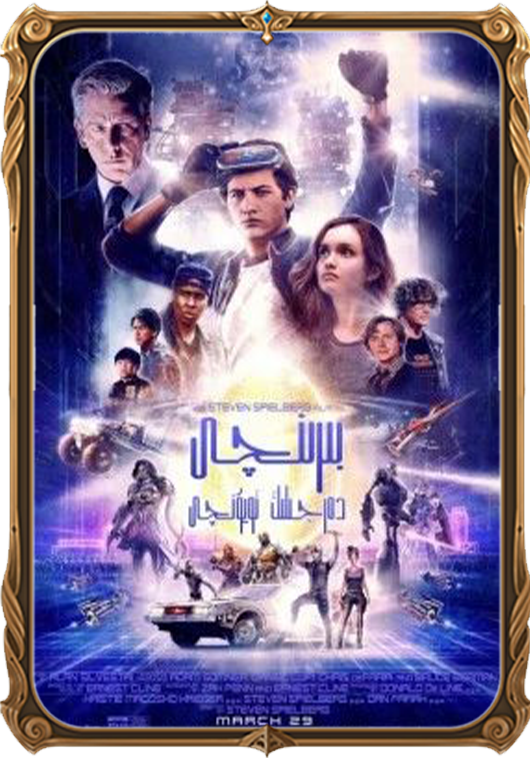 بىرىنچى دەرىجىلىك ئويۇنچى