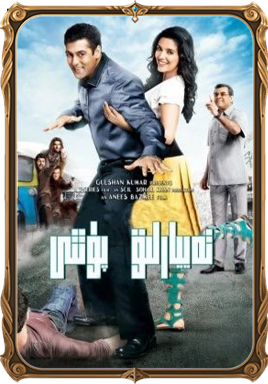 تەييارلىق پۈتتى