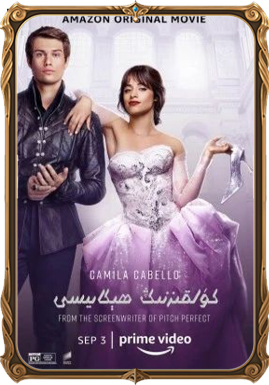 كۈلقىزنىڭ ھېكايىسى