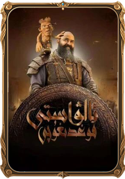 ئالۋاستى قوغدىغۇچى