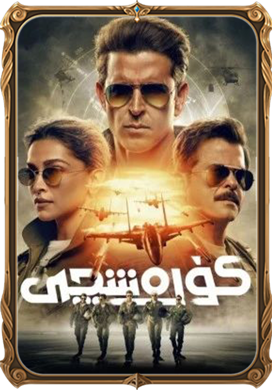 كۈرەشچى (سۈزۈك)