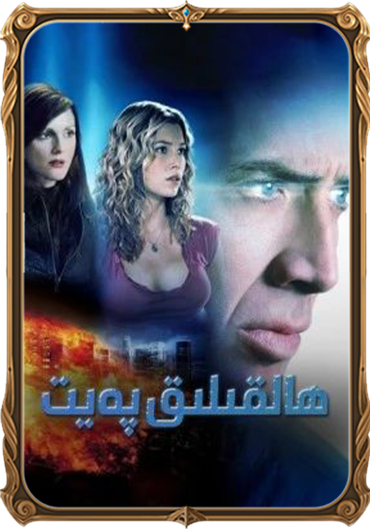 ھالقىلىق پەيت