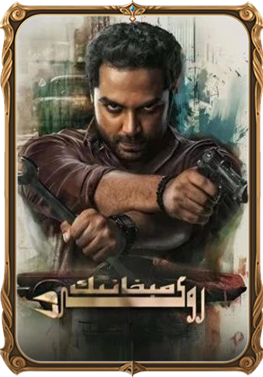 مېخانىك روكى