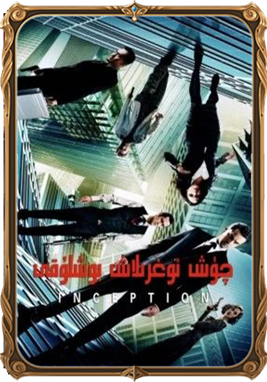 چۈش ئوغرىلاش بوشلۇقى