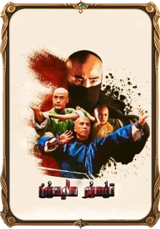 تۆمۈر مايمۇن 1