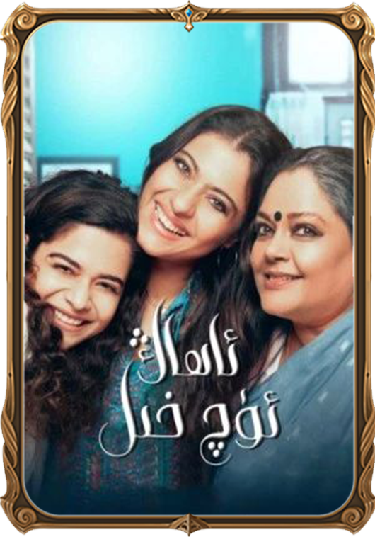 ئۈچ خىل ئاھاڭ