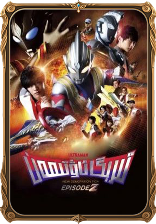 تىرېگا ئاۋتىمەن