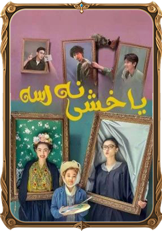 ياخشى نەرسە