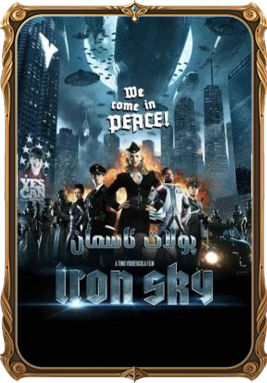 پولات ئاسمان