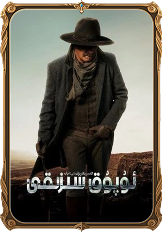 ئۇپۇق سىزىقى