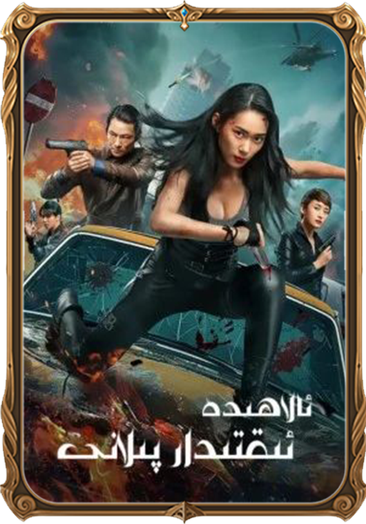 ئالاھىدە ئىقتىدار پىلانى