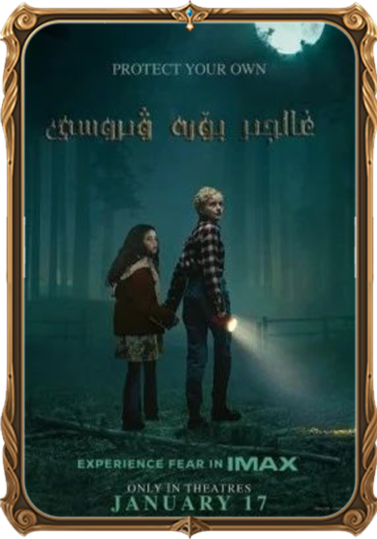 غالجىر بۆرە ۋىرۇسى