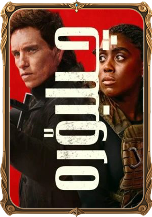 چىلبۆرە 1-بۆلۈم