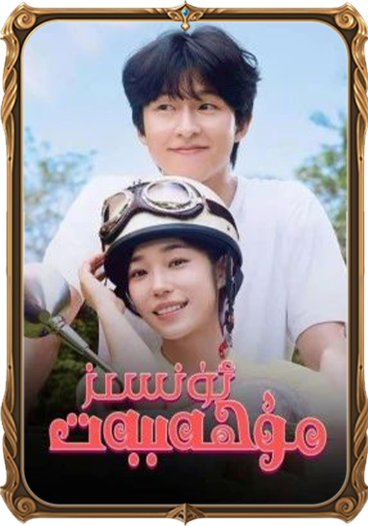 ئۈنسىز مۇھەببەت