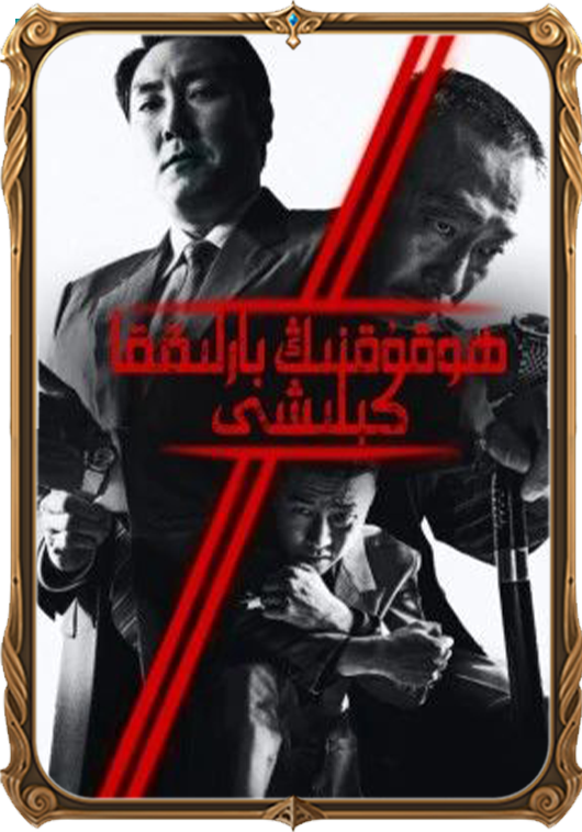 ھوقۇقنىڭ بارلىققا كېلىشى