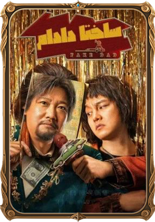 ساختا دادام