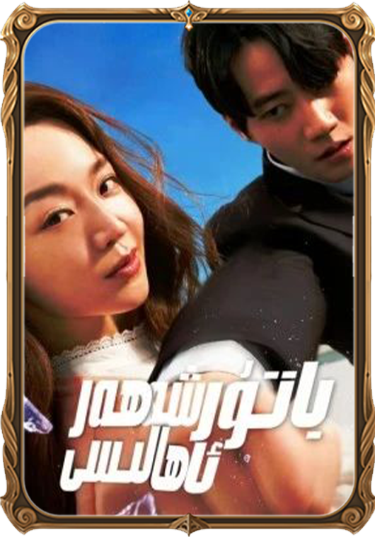 ​باتۇر شەھەر ئاھالىسى