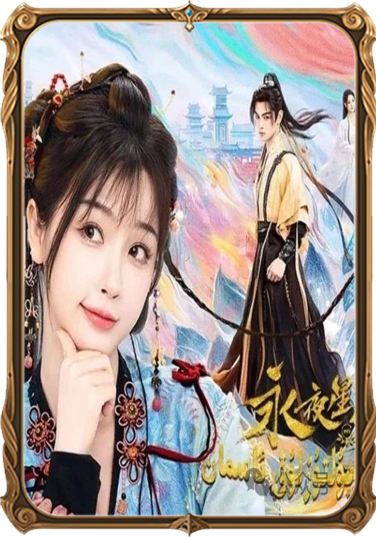 چەكسىز يۇلتۇزلۇق ئاسمان