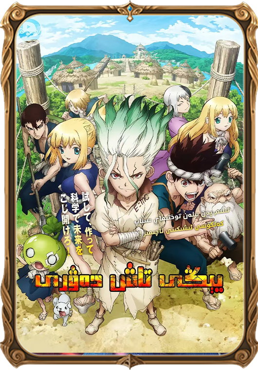 يېڭى تاش دەۋرى