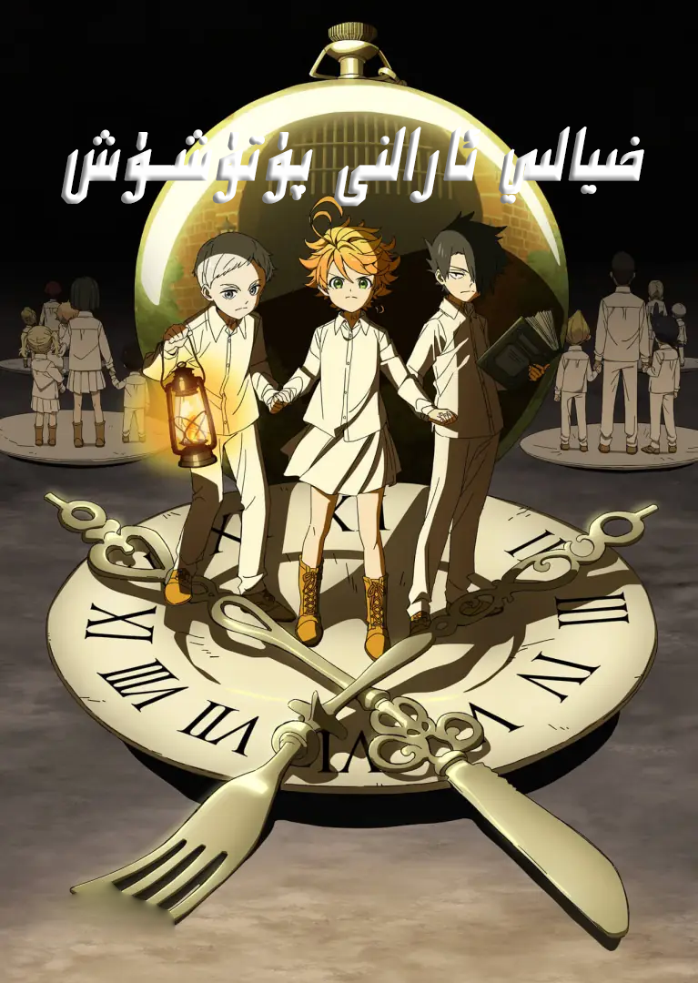 خىيالىي ئارالنى پۈتۈشۈش 