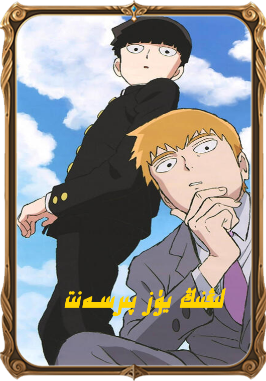 لىڭنېڭ يۈز پىرسەنت 