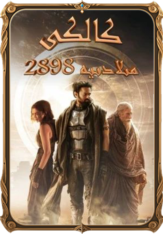 كالكى (سۈزۈك)