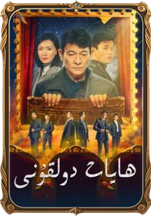 ھايات دولقۇنى