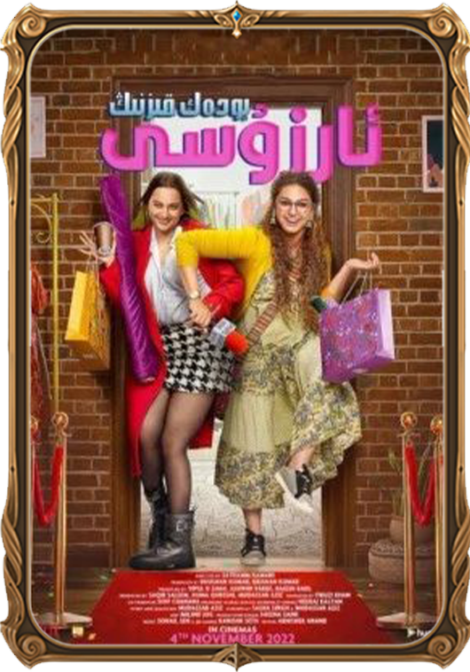 بودەك قىزنىڭ ئارزۇسى