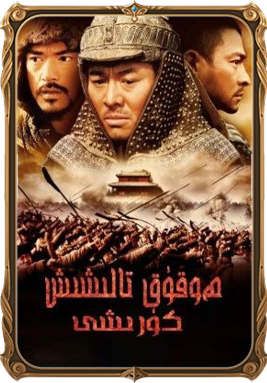 ھوقۇق تالىشىش كۈرىشى