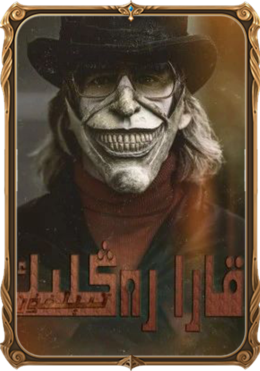 قارا رەڭلىك تېلېفون