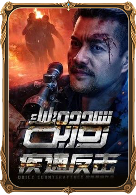 شىددەتلىك زەربە