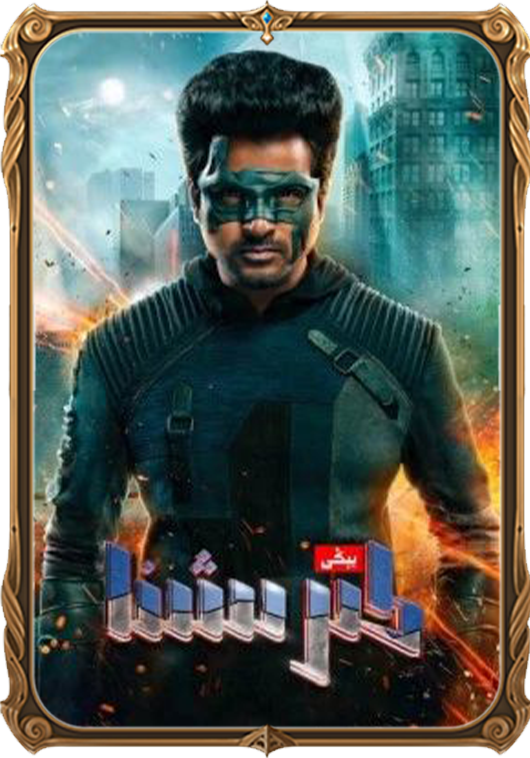 يېڭى كىرىشنا