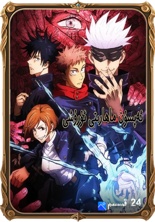 ئەپسۇن ماھارىتى ئۇرۇشى