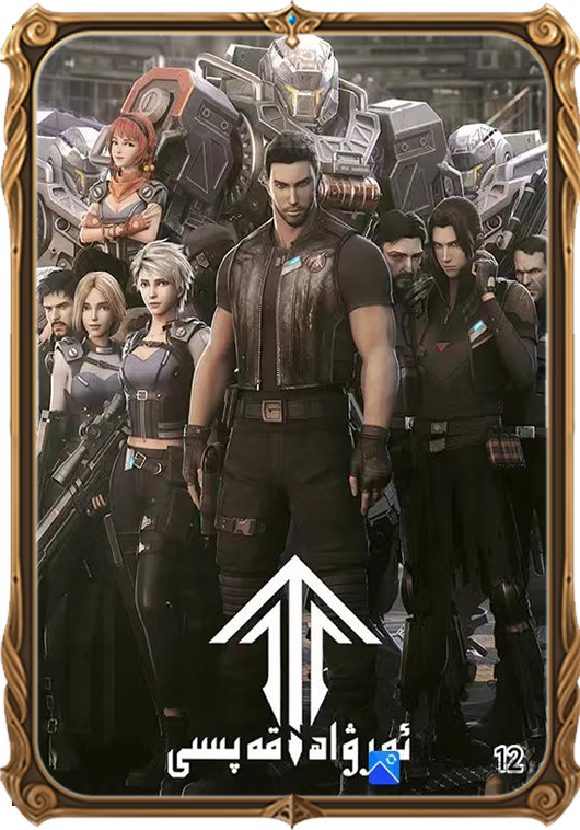 ئەرۋاھ قەپىسى