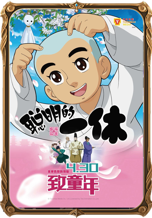 ئەقىللىق يىشۇ