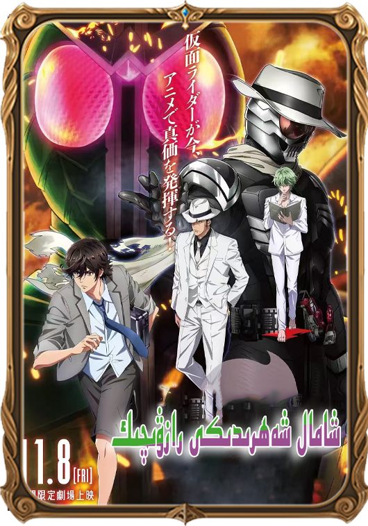 شامال شەھرىدىكى رازۋىچىك