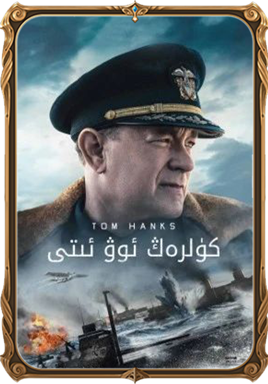 كۈلرەڭ ئوۋ ئىتى