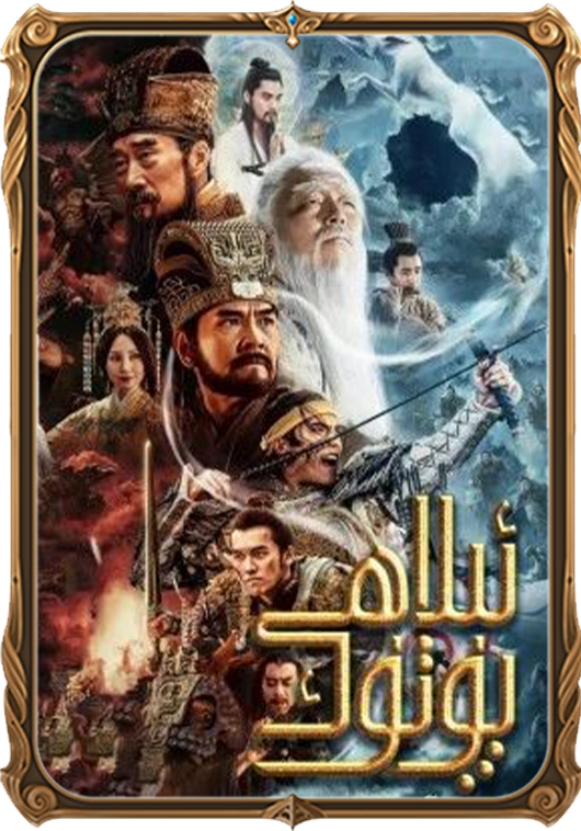 ئىلاھى پۈتۈك 1-بۆلۈم