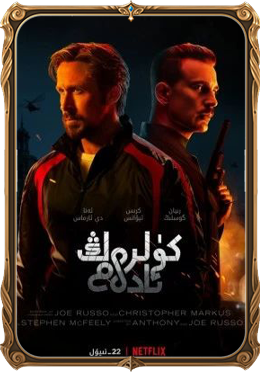 كۈلرەڭ ئادەم