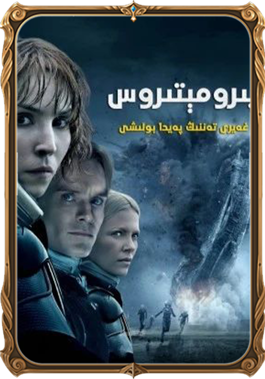 غەيرىي تەننىڭ پەيدا بولۇشى