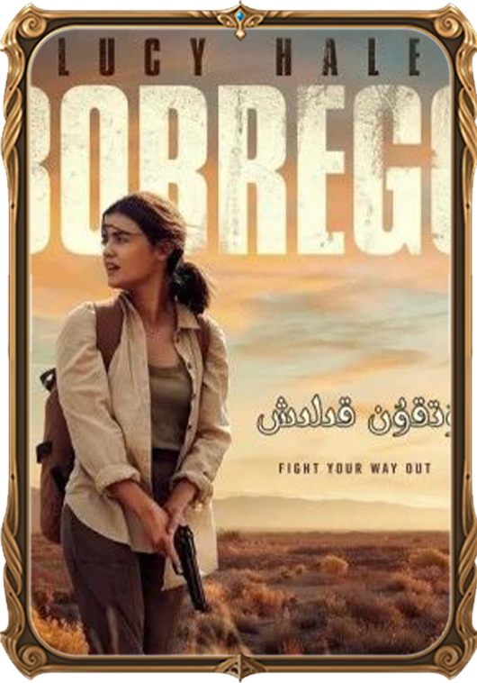 تۇتقۇن قىلىش