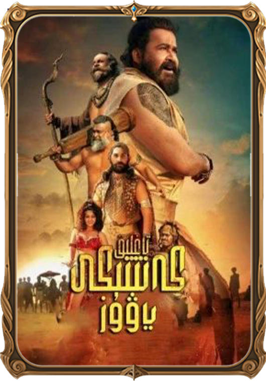 تاغلىق كەنتتىكى ياۋۇز