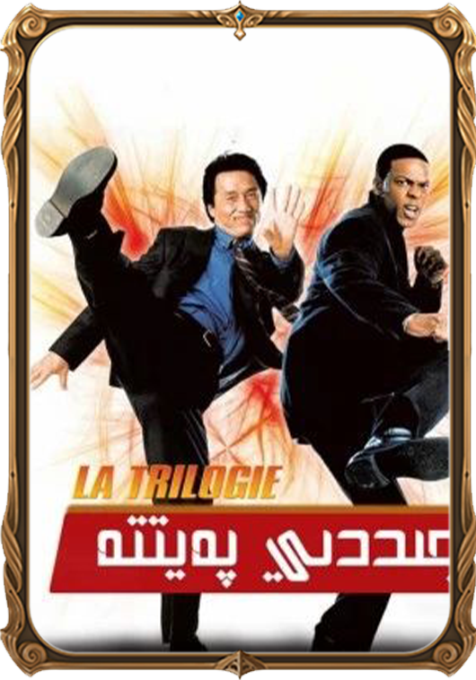 جىددىي پەيتتە 1